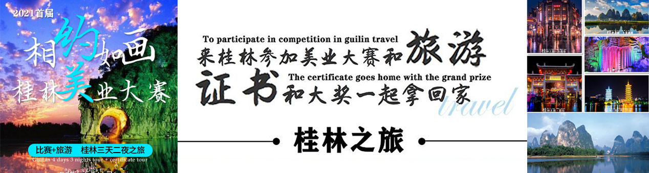 2021桂林美業(yè)大賽，證書(shū)大獎(jiǎng)一起拿回家