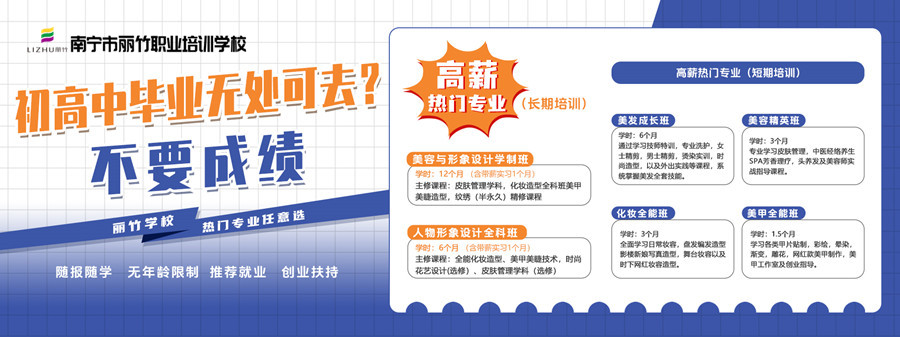 1721959776198325.jpg 初高中畢業(yè)專(zhuān)業(yè)推薦.jpg