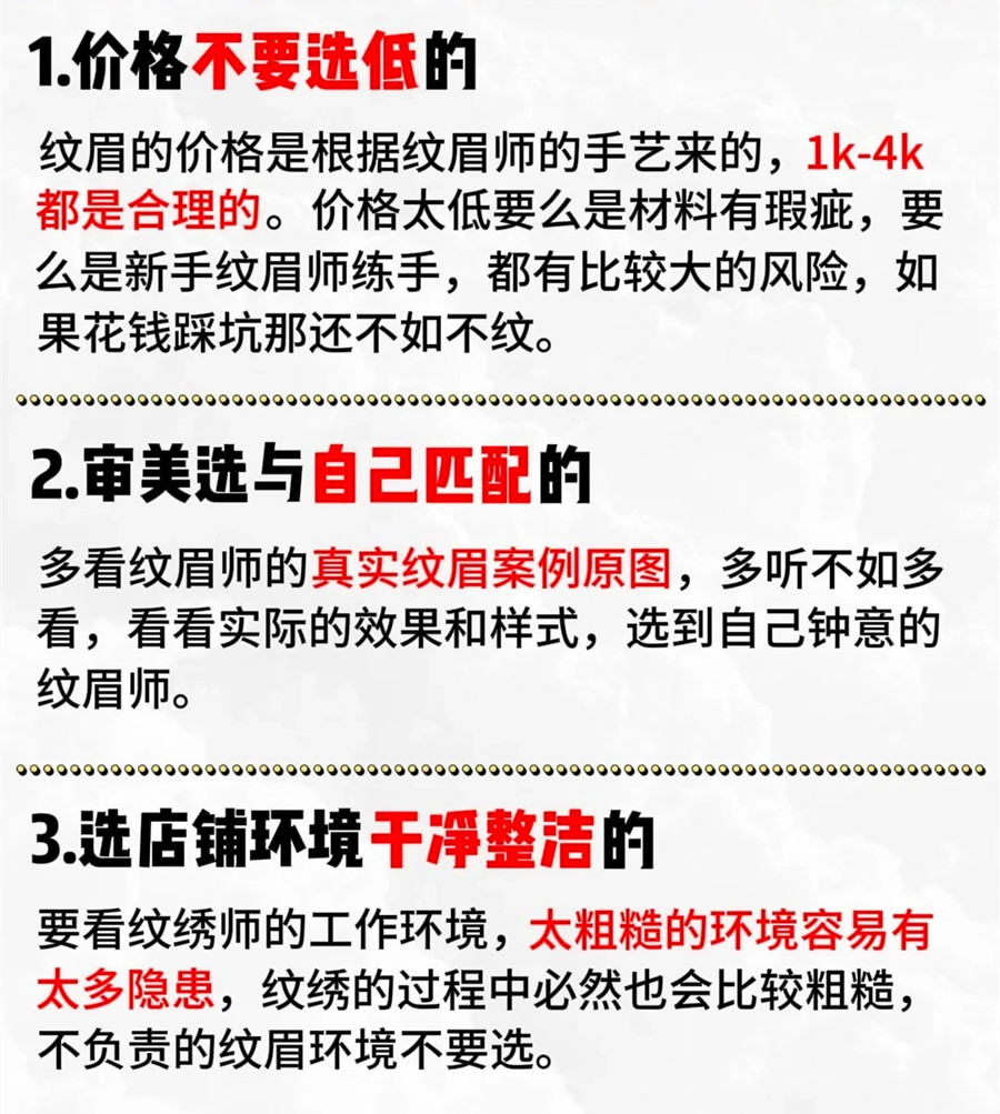 做眉眼唇項(xiàng)目如何選擇紋繡師？廣西眉眼唇紋繡學(xué)校支招